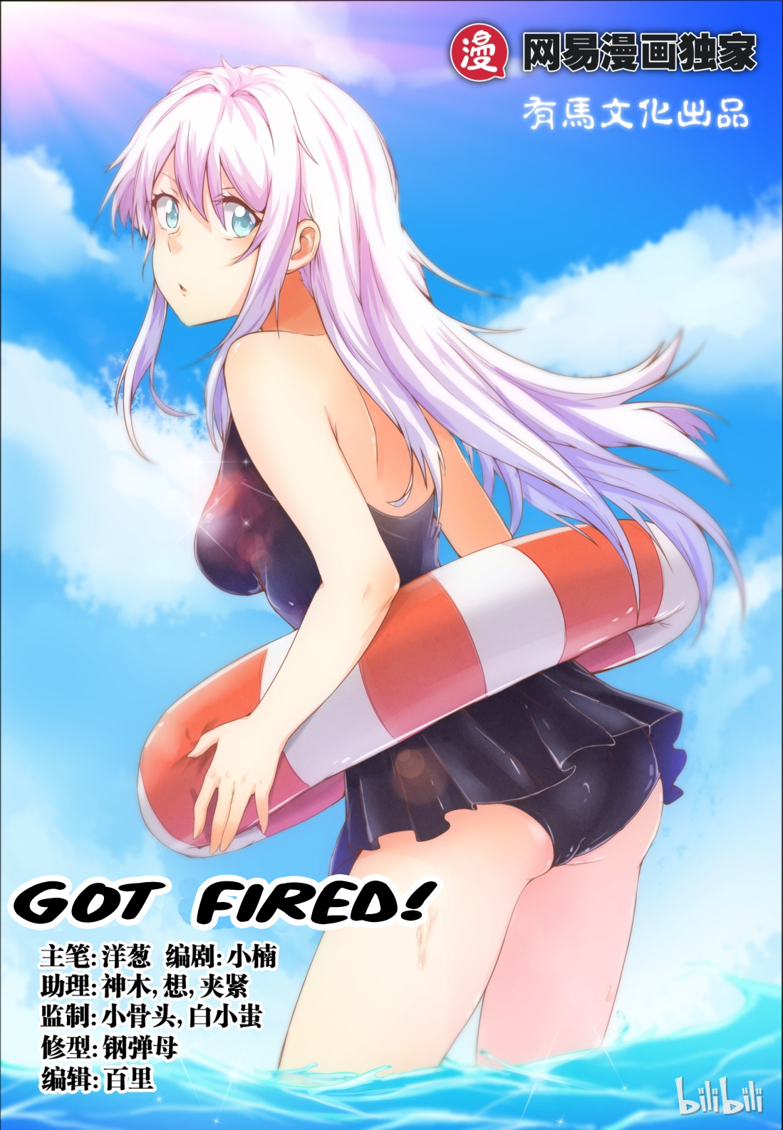 My Wife Is A Fox Spirit chapter 7